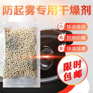 2克电子品安防专用摄像头相机除雾高性能干燥剂150包可按要求定制