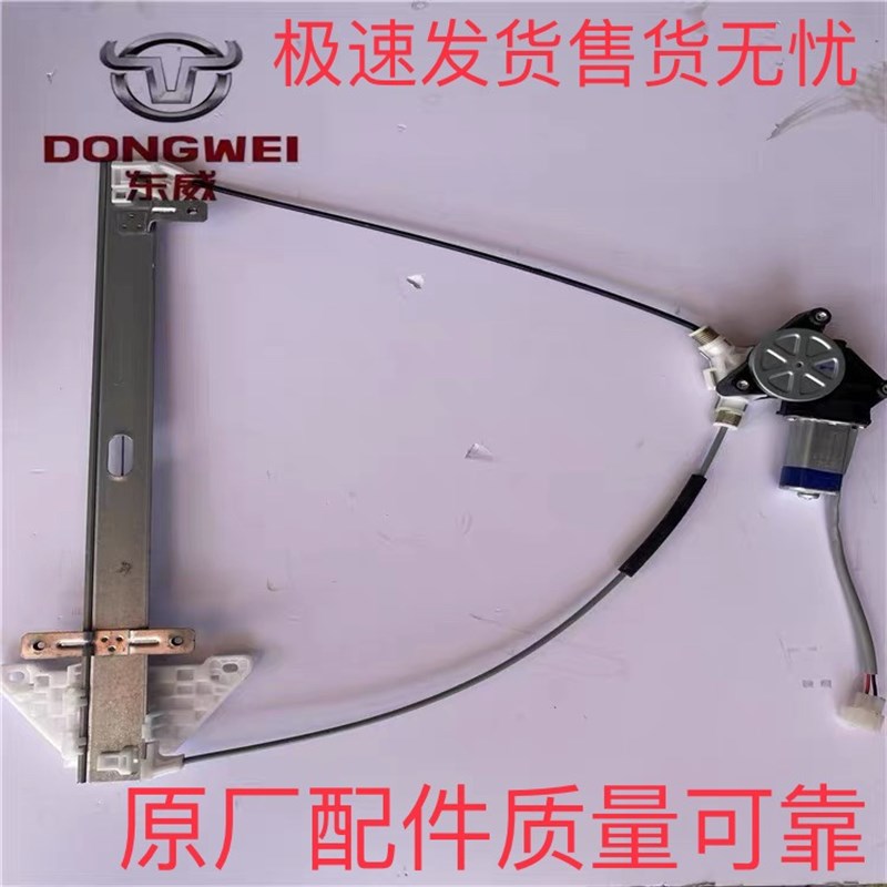 东威电动三轮车配件玻璃升降器车窗升降器东威四轮电动车配件