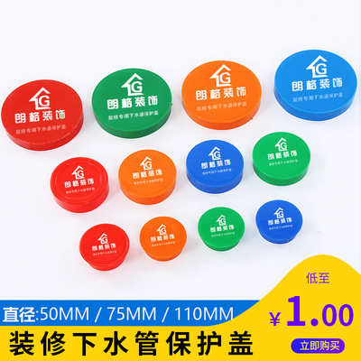 装修下水管保护盖 施工地pvc管盖管帽管堵圆管塞防臭盖帽堵头盖子