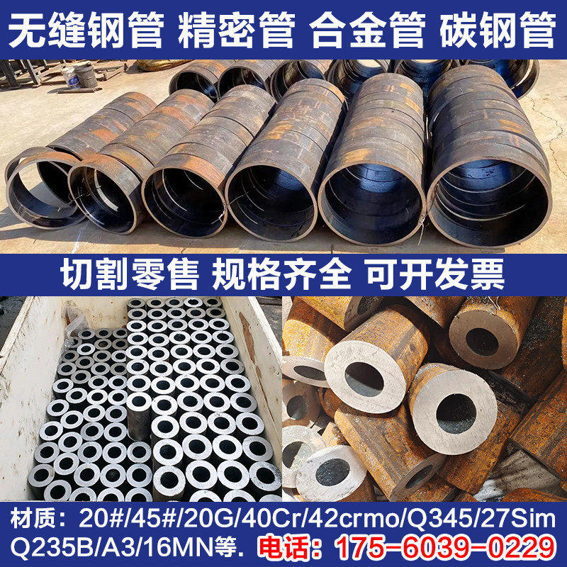 Q345B无缝钢管45号钢大口径40cr厚壁碳钢管20#圆铁管42crmo零切A3