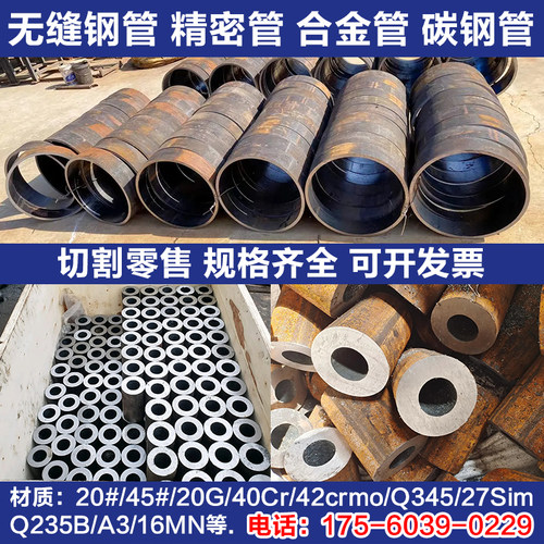 Q345B无缝钢管45号钢大口径40cr厚壁碳钢管20#圆铁管42crmo零切A3