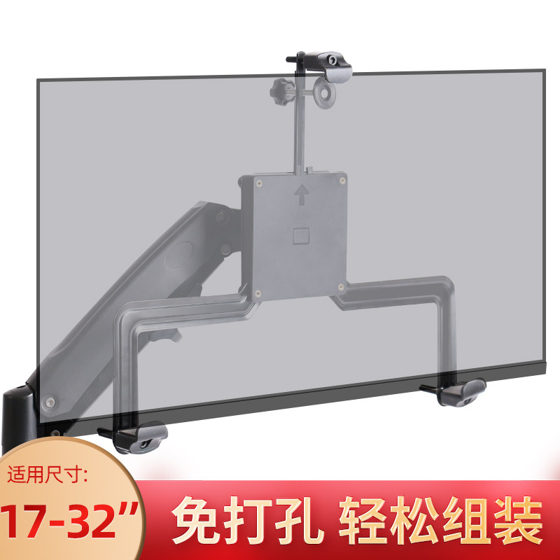 无孔显示器支架电脑显示屏17 24 27 32英寸无背孔显示器专用挂架