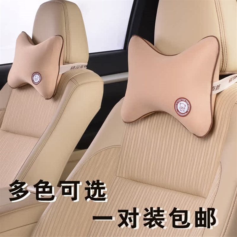 汽车用品头枕护颈枕车枕头四季靠枕车载座椅枕靠垫透气按摩枕头靠