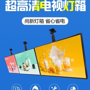 灯箱广告牌定制磁吸挂墙式奶茶店点餐价目表超薄菜单展示电视灯箱