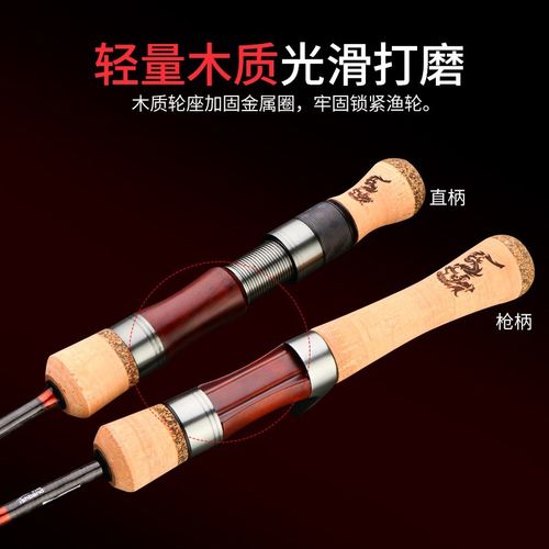 新款钓邦奇鳟马口路亚竿富士A环四节便携旅行超轻远投白条微物杆