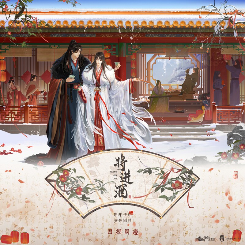 木灵动漫将进酒徽章吧唧色纸