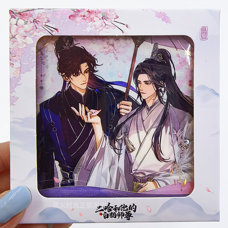 【官谷】木灵二哈和他的白猫师尊海棠微雨周边生辰徽章镭射票cf,模玩/动漫/周边/娃圈三坑/桌游,动漫徽章/立牌,淘宝优惠券,粉丝福利购,淘宝优惠卷