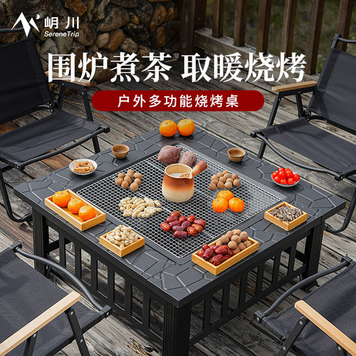 岄川2025新款围炉煮茶器具全套