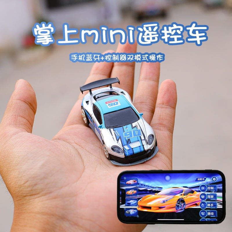 迷你可乐罐遥控车2.4G漂移赛车手机APP操控儿童跑车玩具汽车男孩