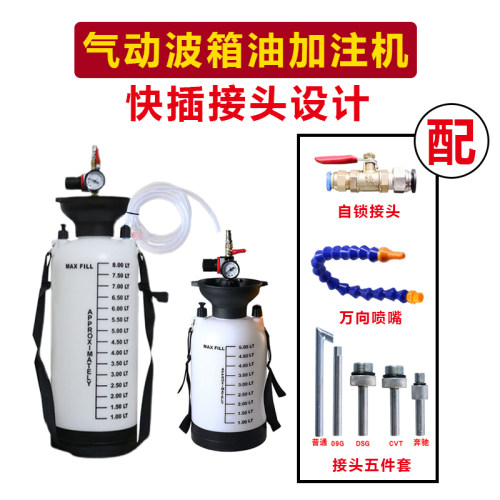 气动齿轮油加油泵注油器加注器机油汽车波箱油变速箱油加油机