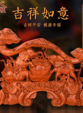正宗桃木吉祥如意实木木雕摆件客厅玄关酒柜博古架大象工艺礼品
