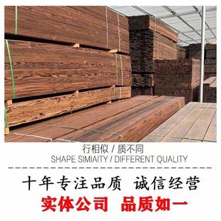 碳化木板材户外防腐木地板阳台外护墙吊顶实木方条桑拿板葡萄花架
