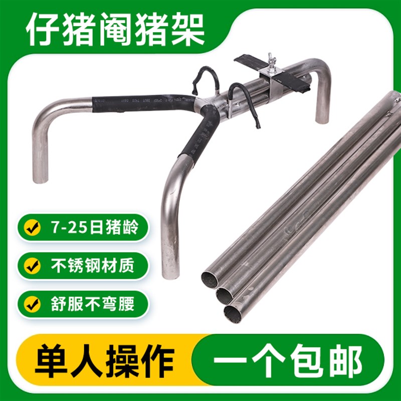 不锈钢阉猪架小猪阉割器加厚仔猪用阉割架加粗猪架养阉猪手术工具