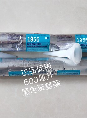 TOSAN可赛新1956聚氨酯粘接剂黑色高粘度高强度防水风挡玻璃600ml