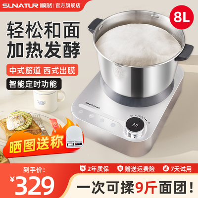 顺然1068和面机全自动家用小型新款合揉面搅面发酵一体商用厨师机