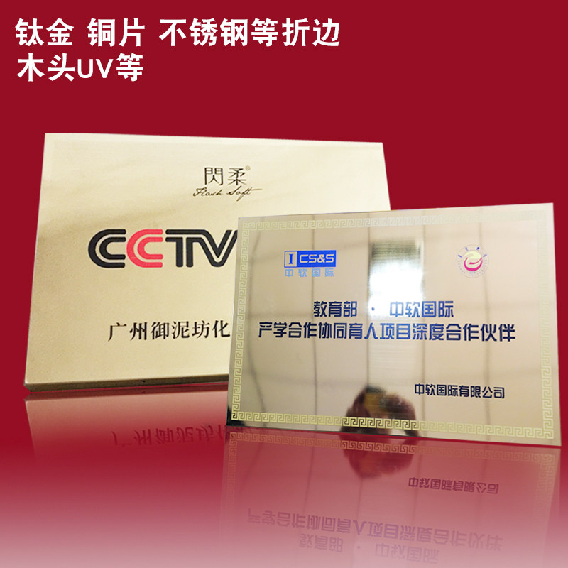 定做铜牌奖牌定制不锈钢钛金腐蚀堆金门牌广告招牌制作授权挂牌匾