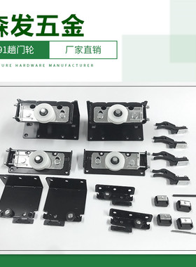 重型吊挂式衣柜趟门轮 外吊轮柜门移门轮 衣柜外挂轮 滑轮轨黑色
