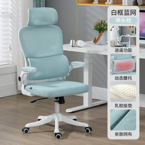 电脑椅家用网布透气办公椅人体工学椅子出租房椅子书房学习写字椅