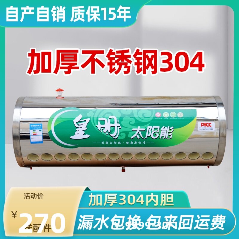 太阳能热水器保温桶水箱18管筒箱通用水不锈钢热水彩配件大全太阳