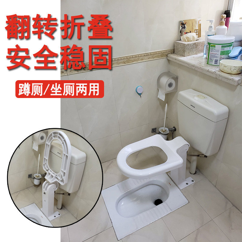 可折叠蹲坐两用式马桶壁挂家用蹲厕变坐厕孕妇老年人蹲坑改坐便器