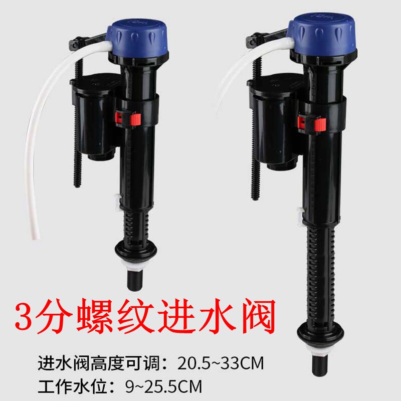 坐便器马桶水箱配件 3分螺纹口进水阀注水阀浮球阀上水器止水阀