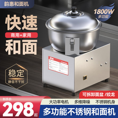 和面机商用全自动揉面打面机5 8 10 15公斤活面粉不锈钢搅拌馅机
