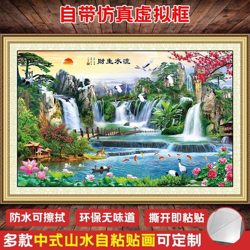山水画贴纸风景画墙贴大自然客厅装饰画墙纸自粘背景墙办公室贴画