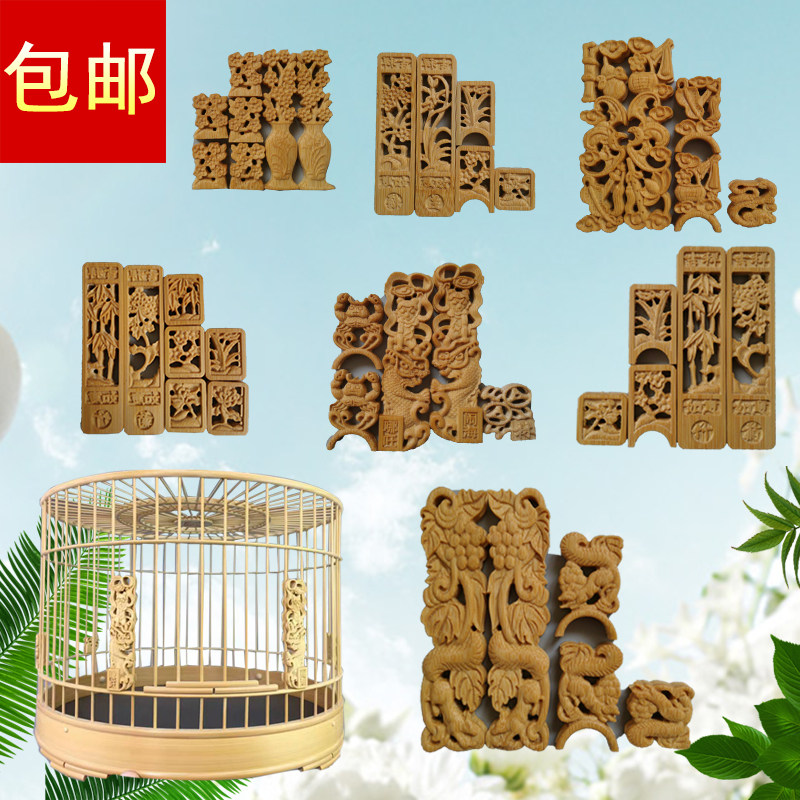 鸟笼门花 56条 64条门花鸟笼配件红子点颏画眉鸟笼门花鸟用品