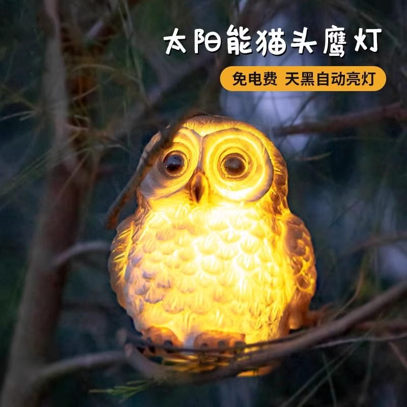 太阳能动物灯户外防水庭院装饰创意猫头鹰花园造景布置阳台小夜灯