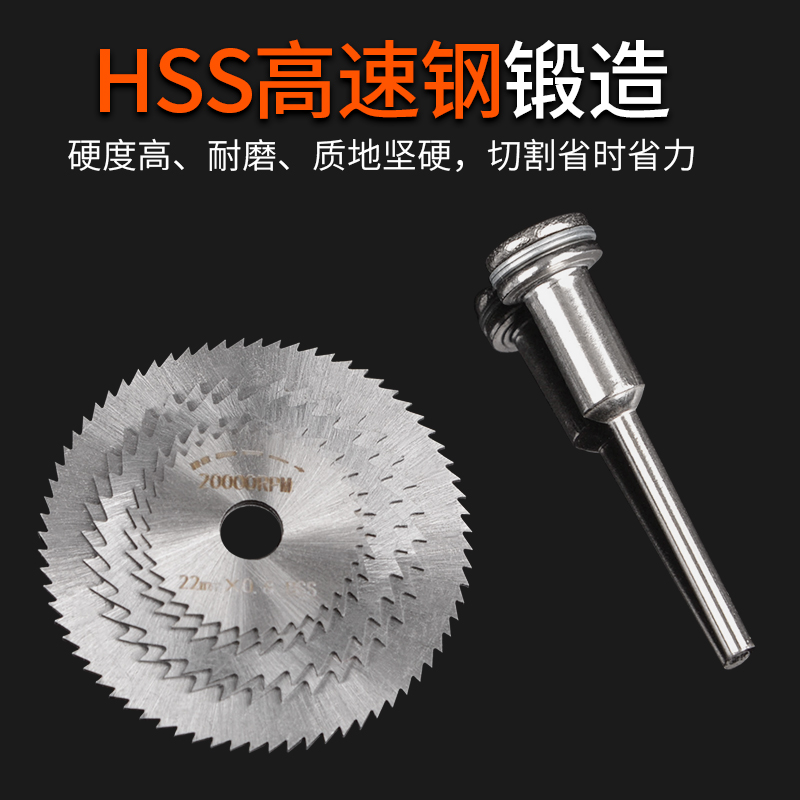锯片高速钢迷你切割片电锯片小圆切片HSS电磨机电磨小木工锯片