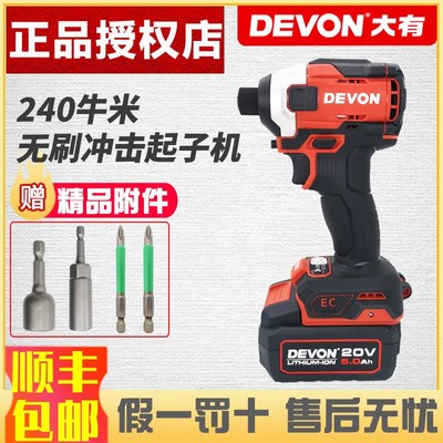 大有20V锂电冲击起子机无刷大扭力电动螺丝批充电式电钻工具5762