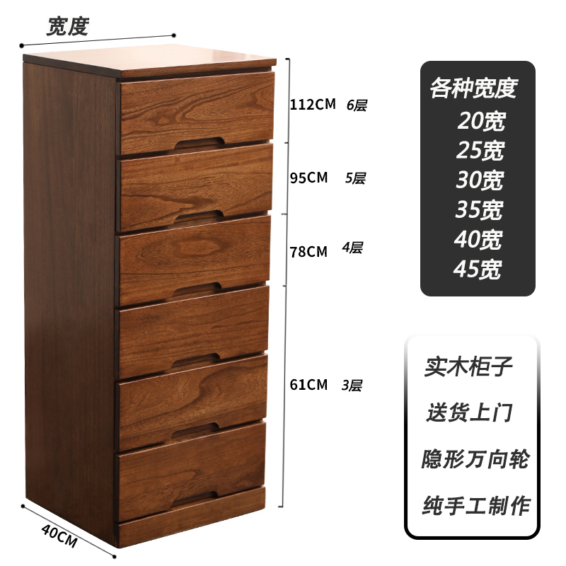 实木夹缝柜抽屉式收纳柜30/40/45cm窄缝隙柜储物五斗柜日式床头柜
