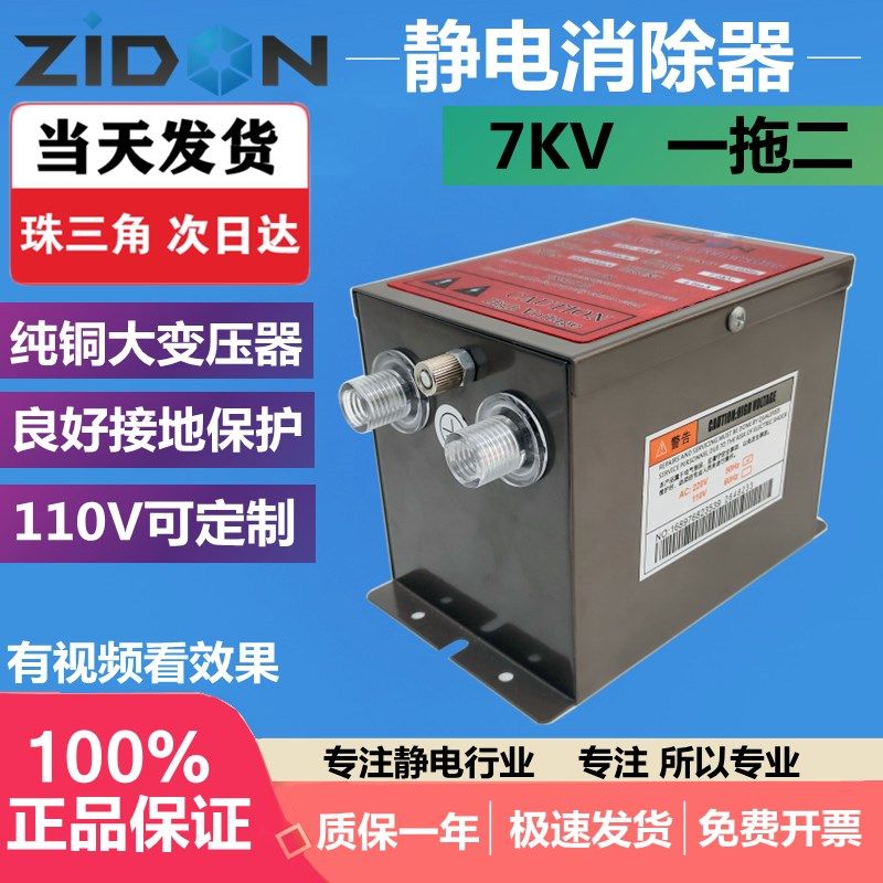离子风棒SL-040静电控制器SL-009 7KV工业静电消除器静电发生器