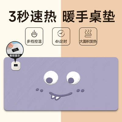 搞怪创意表情包加热鼠标垫发热暖桌垫女办公垫子桌面垫键盘垫电热