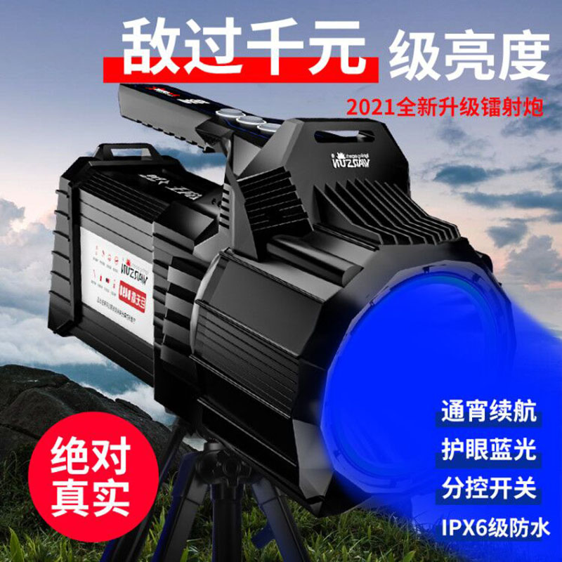沃尔森蓝光钓鱼夜钓灯强光超亮氙疝气大功率激光炮夜光野台钓装备