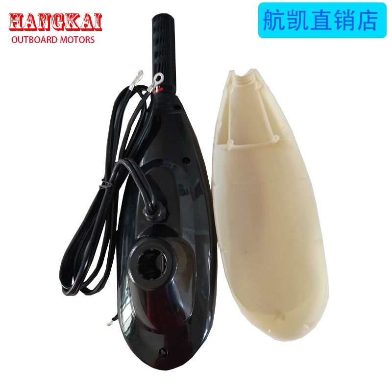 航凯新款船用马达电动12v45/55/65磅推进器船外机 操作手柄 原装