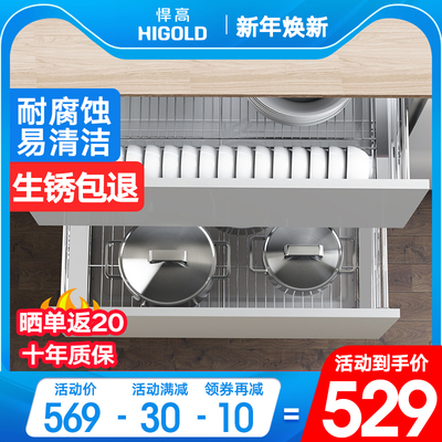 HIGOLD悍高铂金拉篮双层实心碗篮厨房橱柜抽屉式碗碟架碗架碟架