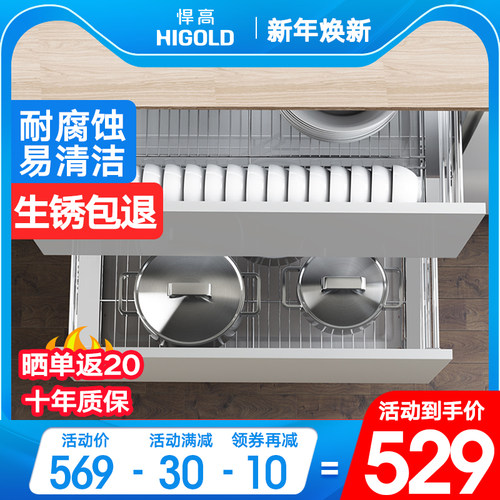 HIGOLD悍高铂金拉篮双层实心碗篮厨房橱柜抽屉式碗碟架碗架碟架