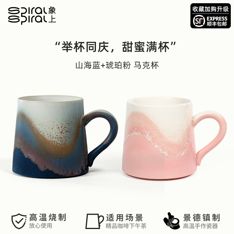 象上情侣杯子高级感一对马克杯陶瓷套装新婚礼物送新人小众风礼物