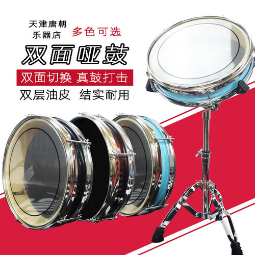架子鼓双面小军鼓哑鼓练习器带支架儿童专业12寸初学者打击板套装