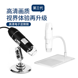 电子放大镜1000倍高清工业显微镜接电脑手机电路板芯片维修工作台