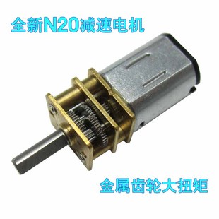 GA12 N20直流减速电机12V小马达微型齿轮箱低速平衡智能小车3V6V