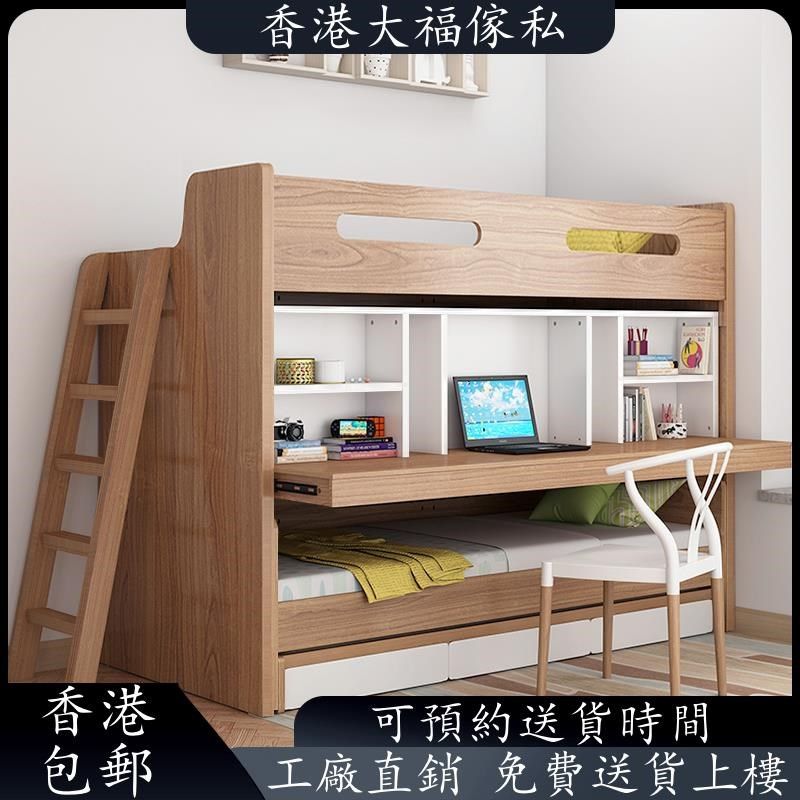 【香港包郵】上床下桌空儿童床书桌一体小户型上下铺双层床子母抽