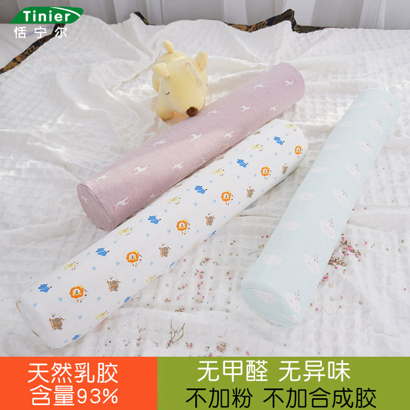 泰国乳胶圆柱宝宝儿童安抚睡觉抱枕 婴儿侧睡靠枕芯安全感防惊吓