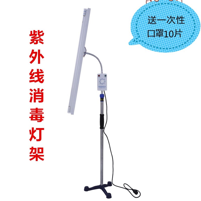 包邮医院用紫外线杀菌消毒灯架家用30W可移动式定时消毒灯车