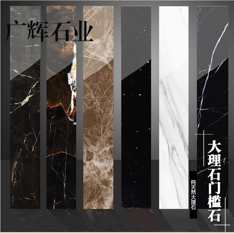 苏州常熟南通定做天然大理石花岗岩窗台石材门槛石淋浴房档水背景