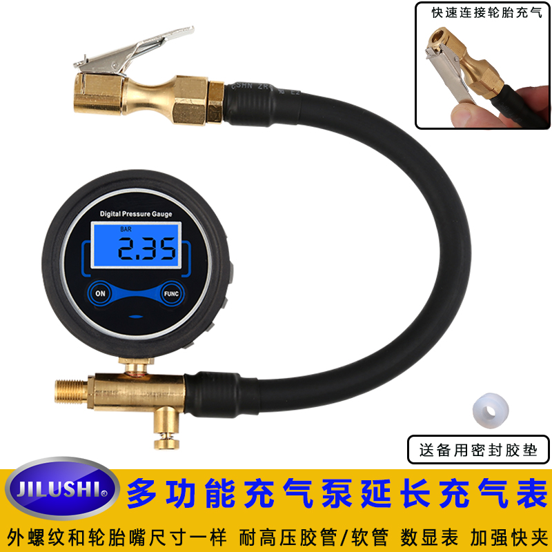 车载充气泵延长管 数显充气表 轮胎测压表汽车自行车轮胎加强充气