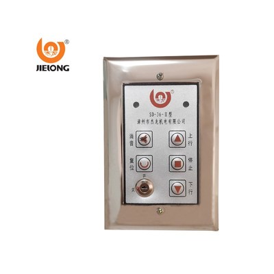 漳州杰龙金安防火开关盒SD-36电子锁盒DZ-A 不锈钢锁盒普通按钮盒