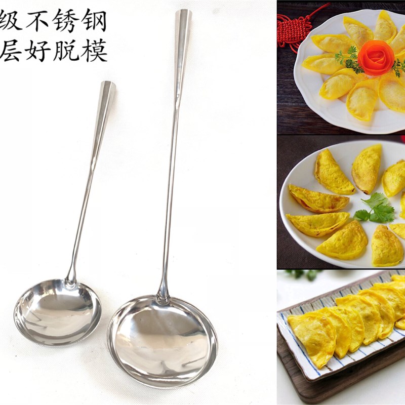 食品级304不锈钢做蛋饺勺大炒勺加厚长柄大汤勺粥勺蛋饺勺