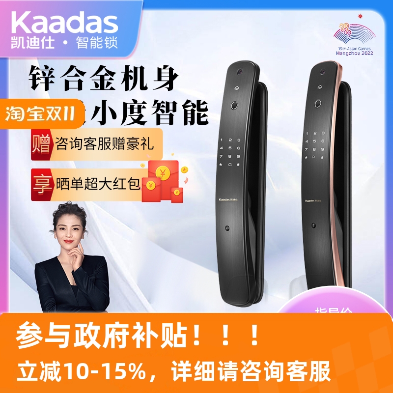 凯迪仕智能锁K30V指纹锁兰博基尼可视猫眼家用防盗门奢华电子锁